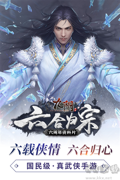 九阴真经下载_九阴真经官网版v22.0.0手机app下载