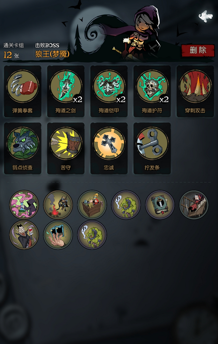 月圆之夜骑士殉道流最新攻略玩法_殉道者卡组