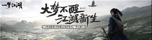 一梦江湖七夕活动怎么玩 新生版七夕活动攻略