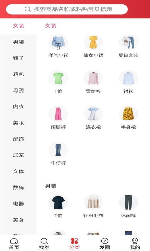 多淘下载_多淘v2.3.3手机app下载