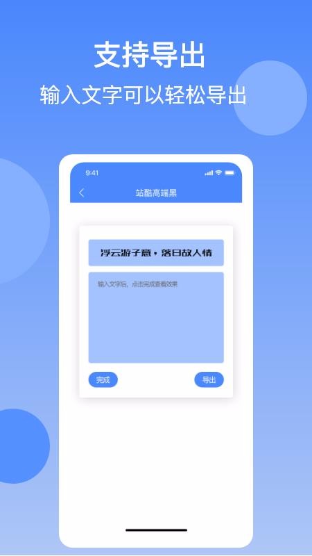 免费下载_免费字体下载v1.0推荐下载