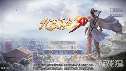 九阴真经3D贪心人贩活动攻略 官银就在眼前