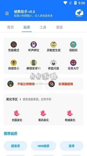游戏帧数管家下载_游戏帧数管家app最新版v5.0手机app下载