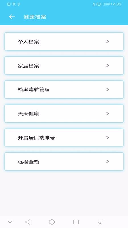 健康在线下载_健康在线v3.2.7免费app下载