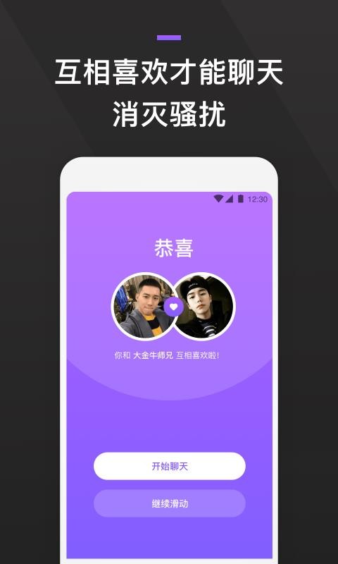 gay下载_GayFunv1.0.1手机app下载
