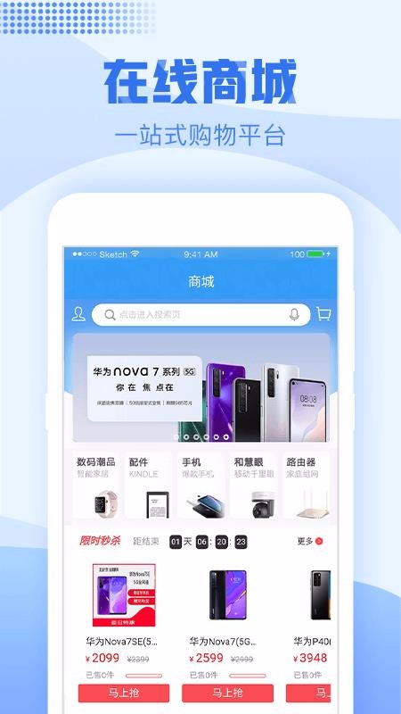浙江移动下载_浙江移动手机营业厅v6.2.0安卓版下载