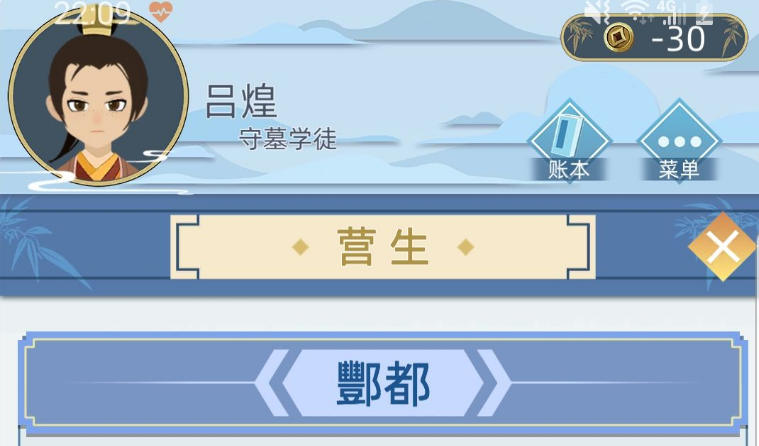 古代人生酒馆、拜佛属性加成一览_古代人生染坊