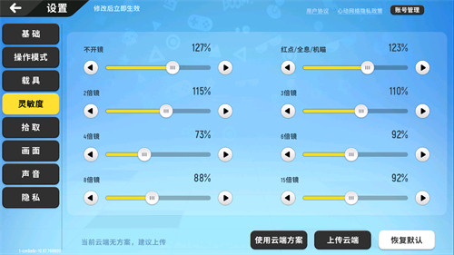 香肠派对s10赛季最稳灵敏度设置方案分享