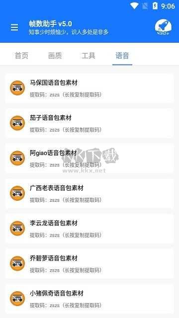 游戏帧数管家下载_游戏帧数管家app最新版v5.0手机app下载