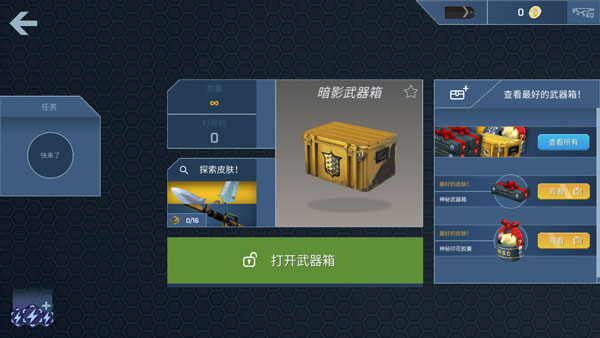 csgo开箱模拟器下载_csgo开箱模拟器v2.20.1下载