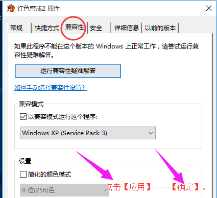 Win10玩红色警戒黑屏怎么办？Win10玩红色警戒黑屏的解决办法