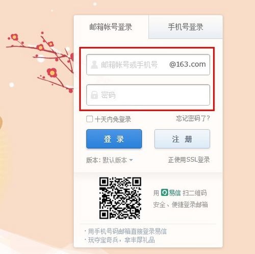 电子邮箱格式怎么写_邮箱