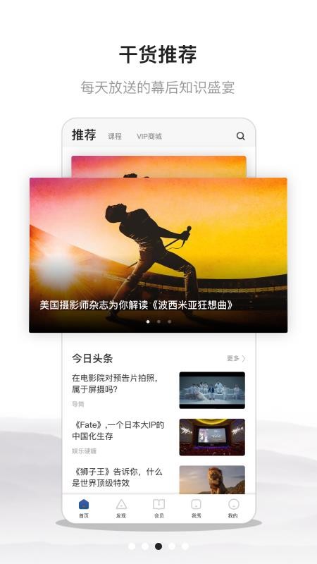幕后英雄下载_幕后英雄v5.7.9推荐下载