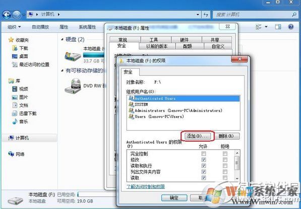 电脑everyone是什么意思?everyone权限怎么打开2