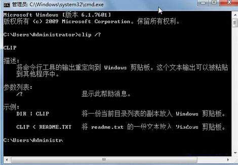 Win7怎么打开剪切板?Win7系统打开剪切板方法