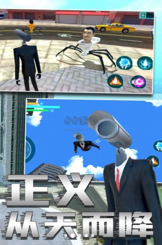 监控人PK马桶人下载_马桶人与监控人乱斗无限金币版v1.0软件下载