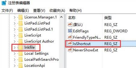 Win11快捷方式小箭头怎么去除？Win11快捷方式小箭头去除教程