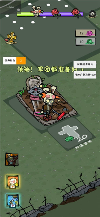 僵尸军团下载_僵尸军团小游戏v1.0安卓版免费下载