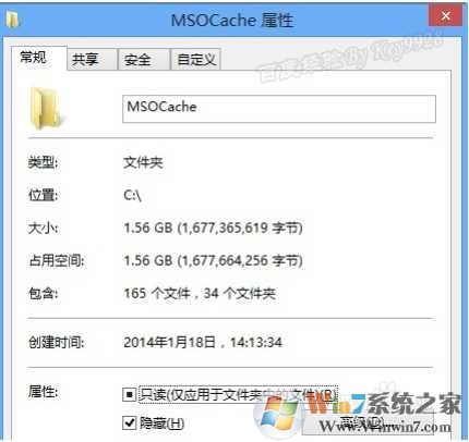 msocache是什么文件夹?msocache可以删除吗