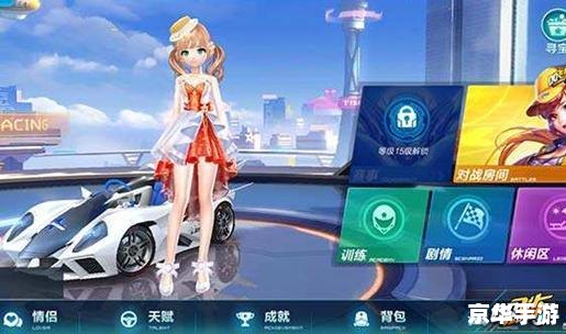 QQ飞车爱思辅助：提升游戏体验，畅享飞车快感