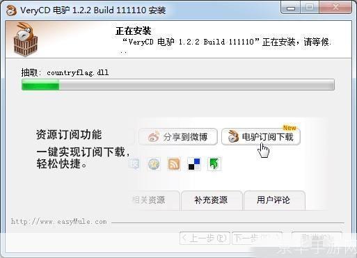 电驴怎么怎么安装电影: 电驴如何安装电影:详细步骤指南