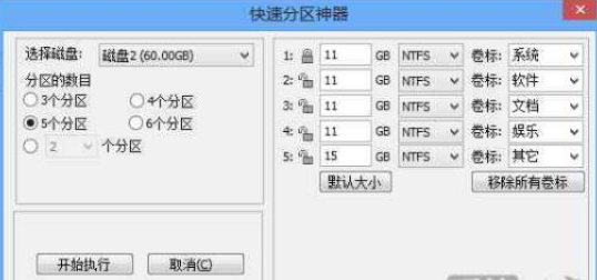 Win10分区整数如何计算