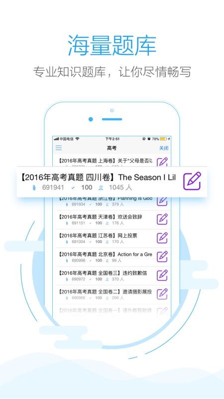 批改网下载_批改网v1.7.1免费app下载