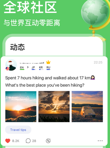 与外国人聊天的软件 好用的国际交流软件推荐