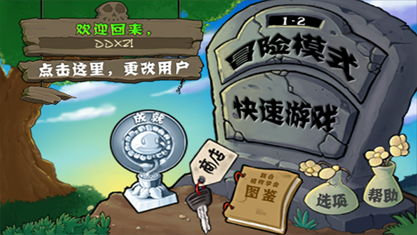 植物大战僵尸经典版手机下载_植物大战僵尸1经典版v2023安卓版软件下载