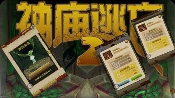 兑换码2023有哪些-神庙逃亡2兑换码领取2023