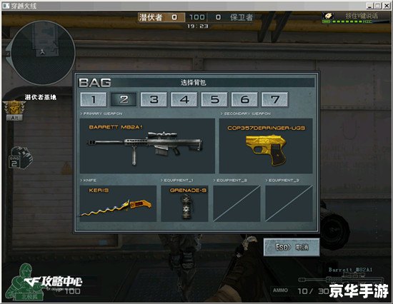 cfyy频道 穿越火线YY频道：游戏内的战术交流与团队合作