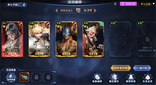 永恒的宇宙之光玉剑仙阵容推荐_玉剑仙阵容