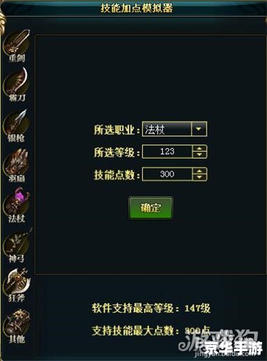 御龙在天技能加点模拟器——提升战斗力，轻松称霸游戏世界