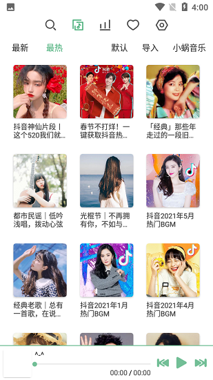 洛雪音乐下载_洛雪音乐v1.8.0-beta.0下载