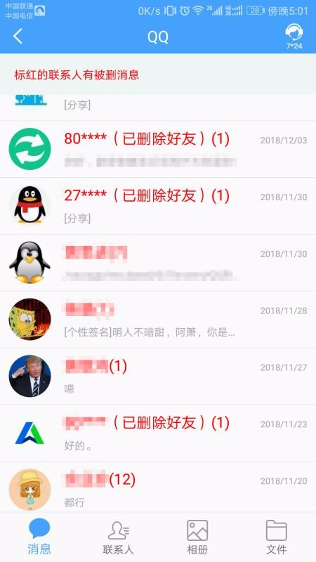 qq恢复下载_QQ恢复大师v1.3.15下载