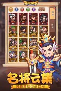 霸王雄心 