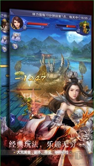 天下3安装下载_天下3口袋版v.1.1下载