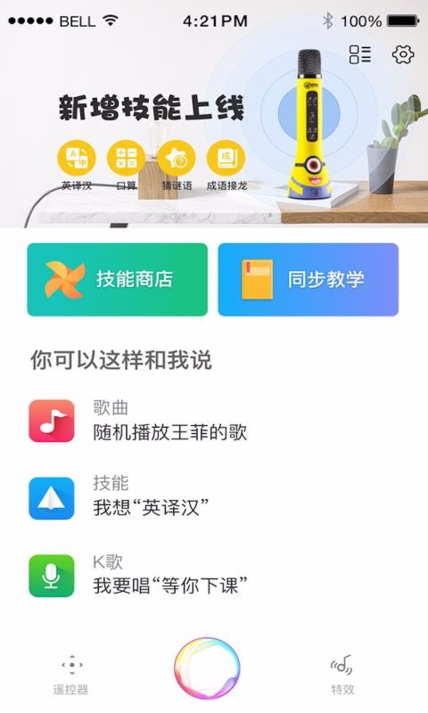 小k下载_小K同学v3.0.1手机app下载