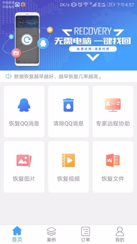 qq恢复下载_QQ恢复大师v1.3.15下载