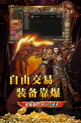 虎符传奇下载_虎符传奇官网版v.1.0手机app下载