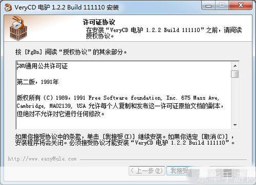 电驴怎么怎么安装电影: 电驴如何安装电影:详细步骤指南