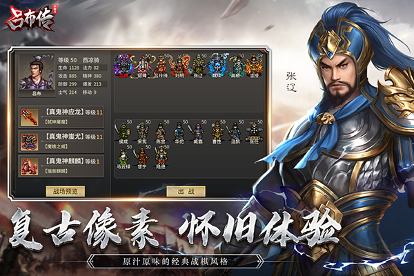 吕布传下载_三国志吕布传(附兑换码)v2.0.44最新版下载