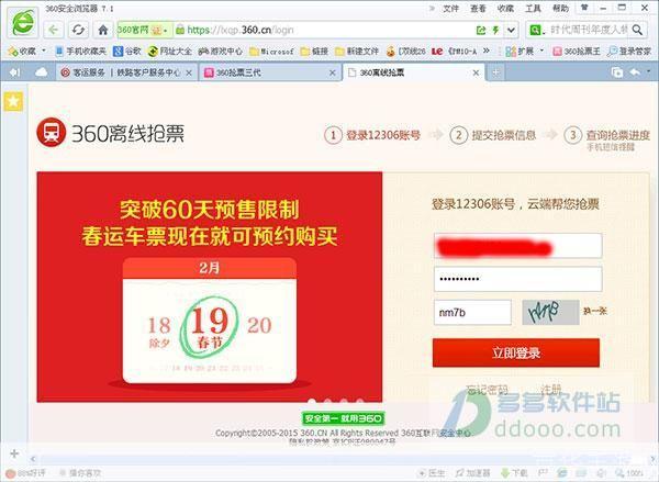 360浏览器刷票专版:轻松实现网络投票的高效工具