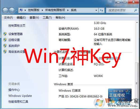 win7神key,win7旗舰版神Key(激活密钥)