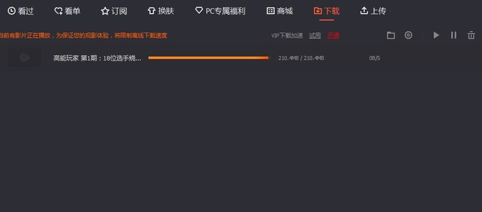 腾讯视频怎么下载