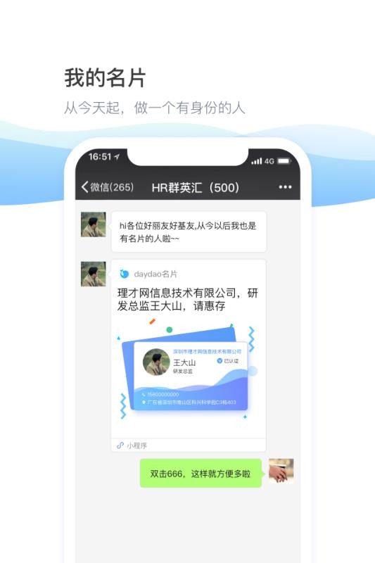 daydao下载_daydaov5.3.6免费app下载