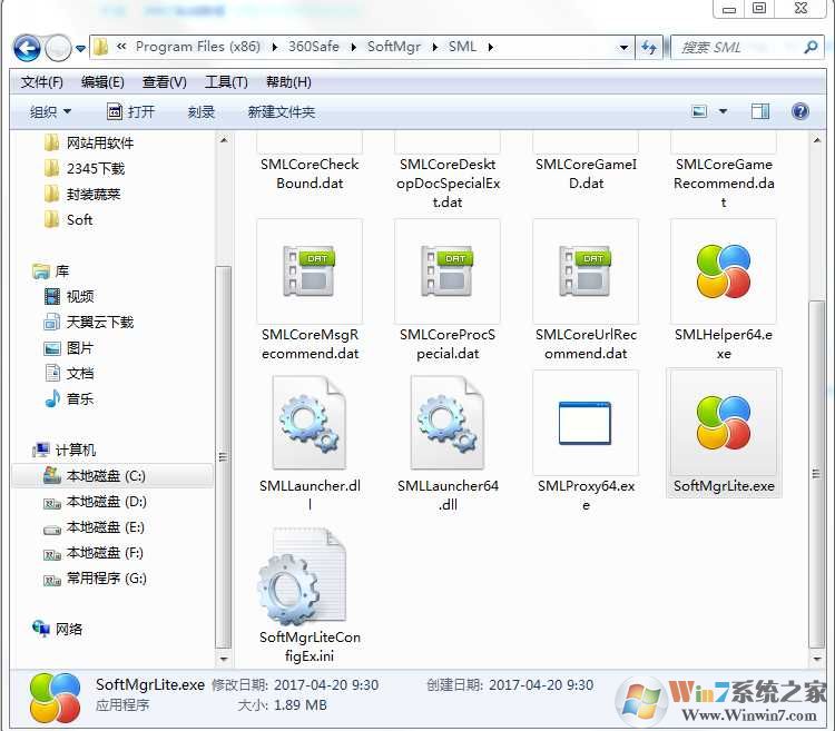 softmgrlite.exe是什么?softmgrlite.exe怎么关闭?