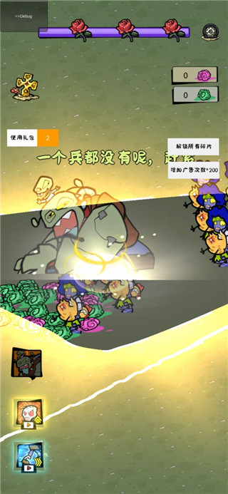 僵尸军团下载_僵尸军团小游戏v1.0安卓版免费下载