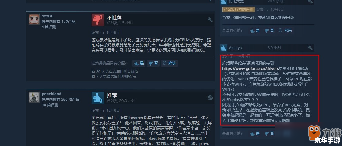 刺客信条3无法定位程序输入点