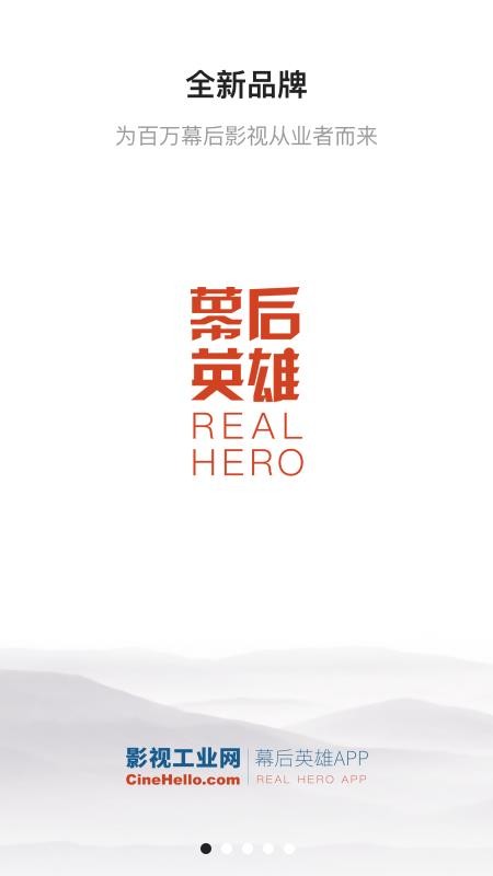 幕后英雄下载_幕后英雄v5.7.9推荐下载